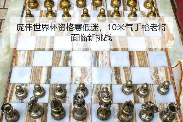 pang-wei-shi-jie-bei-zi-ge-sai-di-mi-mi-qi-shou-qiang-lao-jiang-mian-lin-xin-tiao-zhan-3-113.jpg