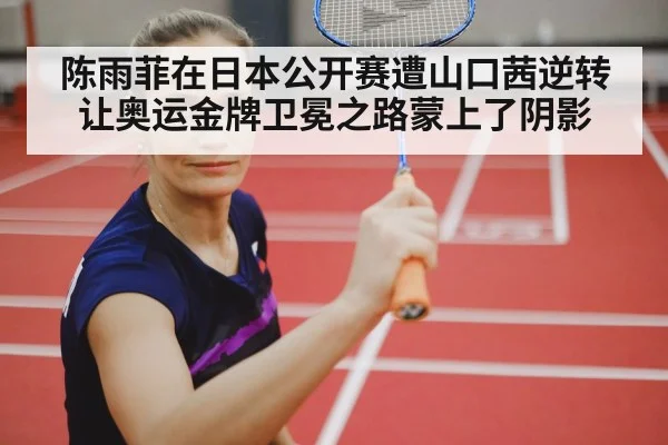 female badminton player